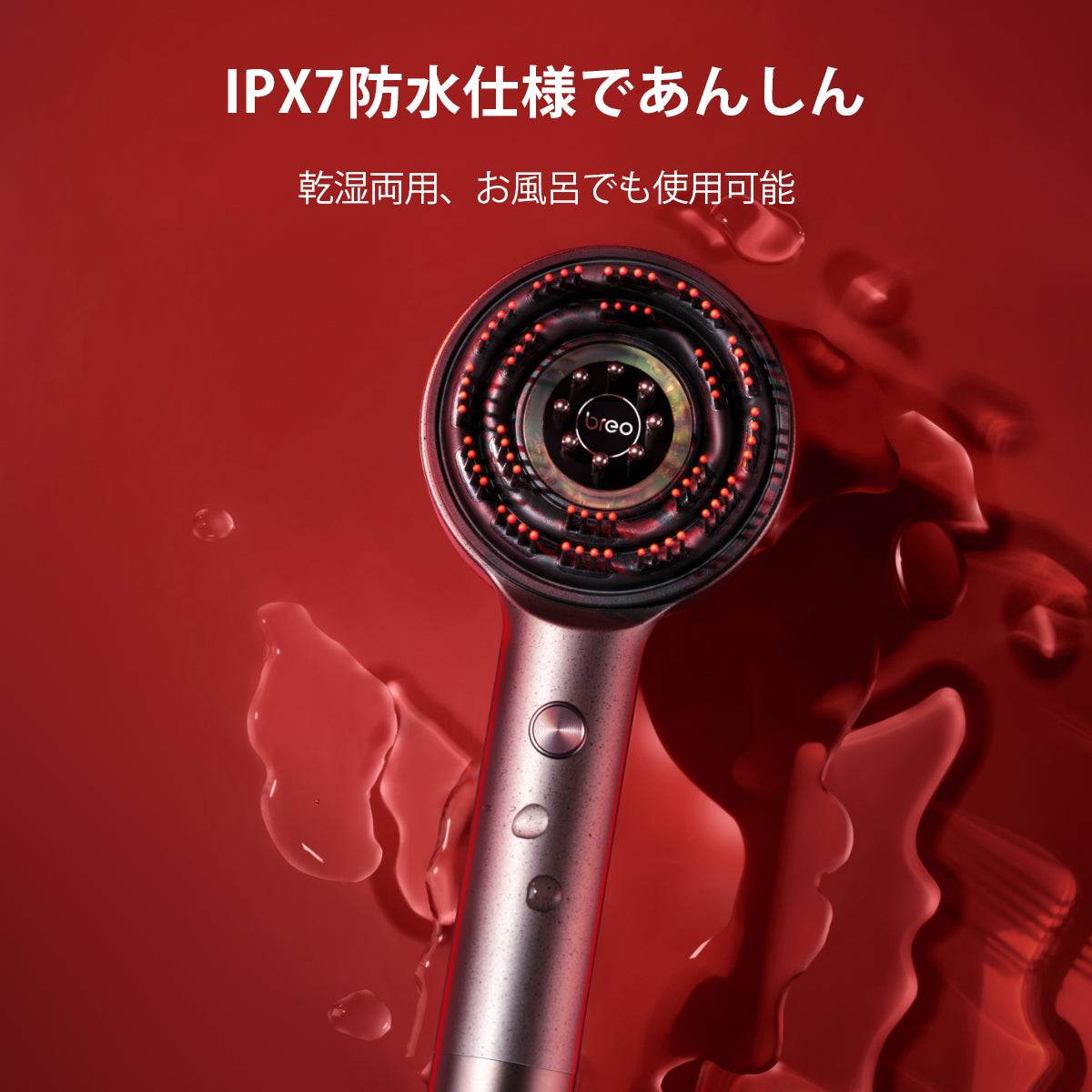 Breo scalp 3 新製品登場！3 in 1新たな電動頭皮ブラシ – ブレオジャパン株式会社