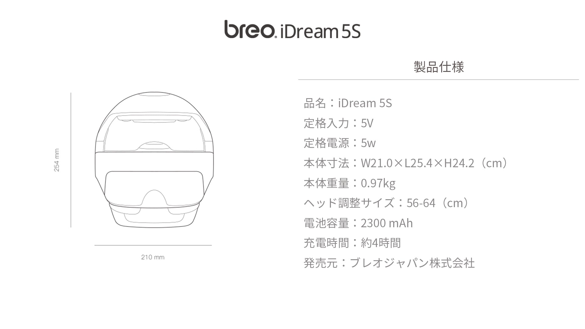 iDream 5S – ブレオジャパン株式会社